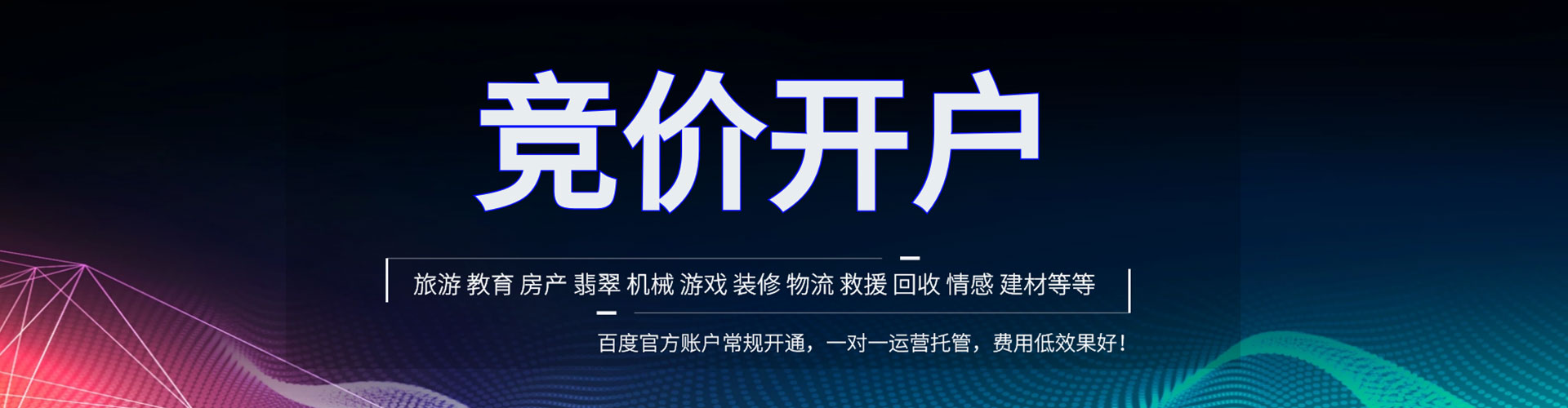 平和信息流竞价